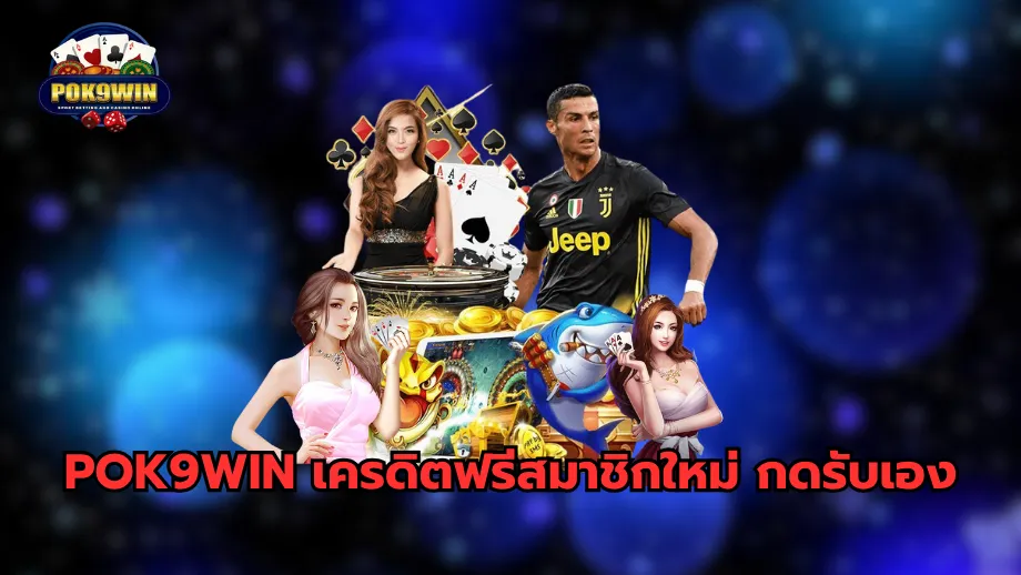 pok9win